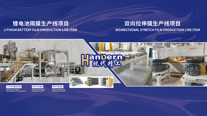 武漢現(xiàn)代精工機(jī)械股份有限公司亮相第十七屆CIBF深圳國際電池技術(shù)交流會/展覽會——聚焦新能源裝備創(chuàng)新，助力全球電池技術(shù)升級